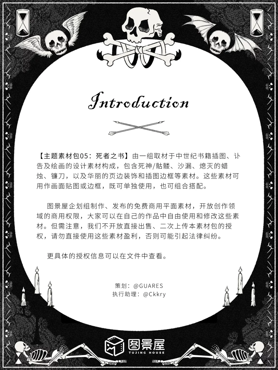 介绍页