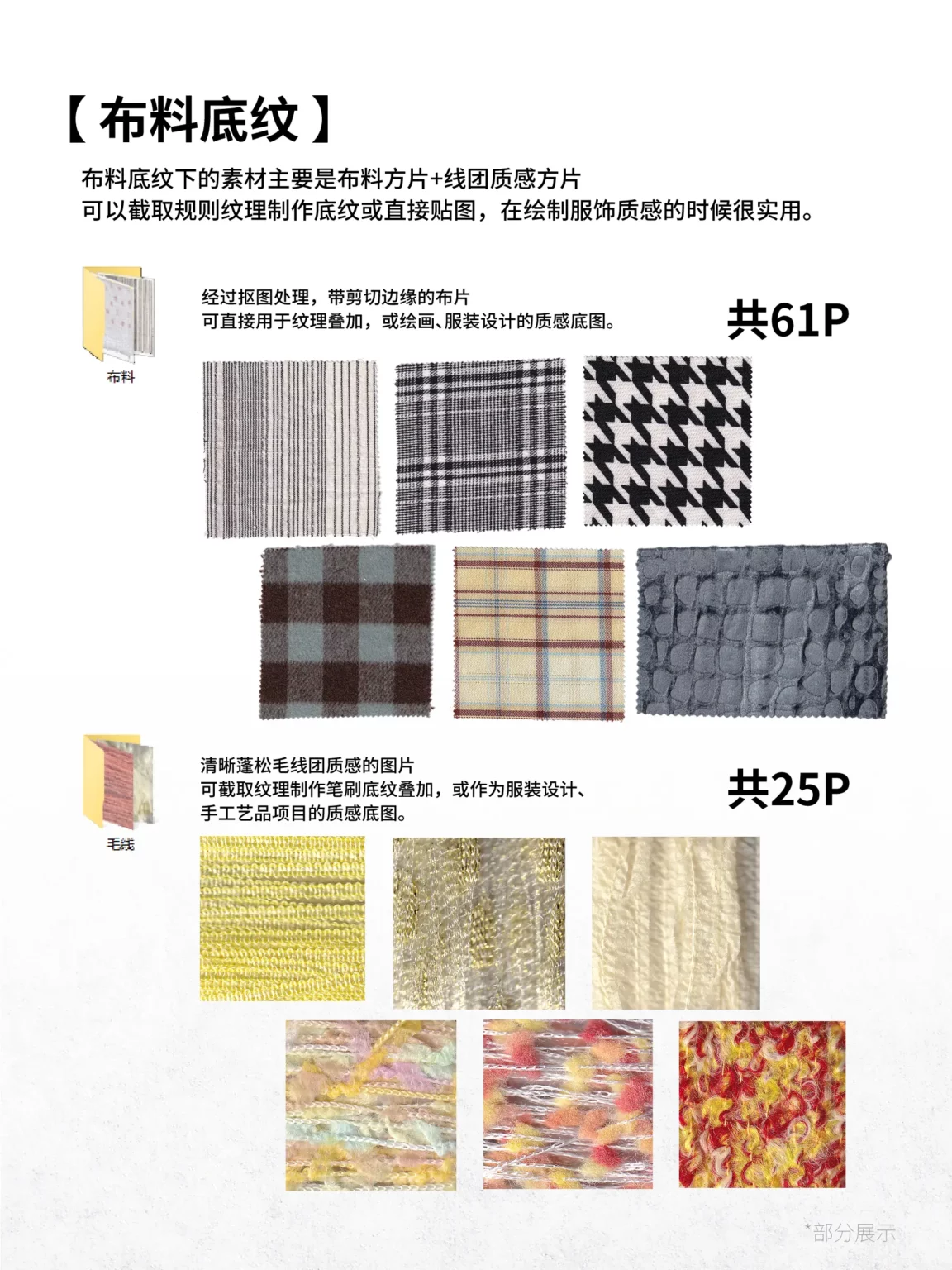 布料底纹