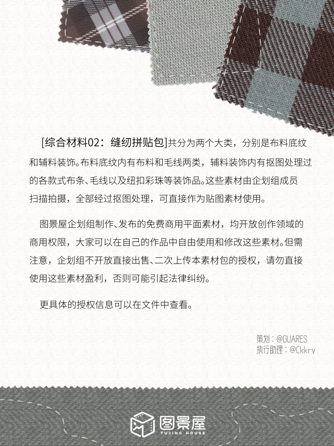 总介绍02
