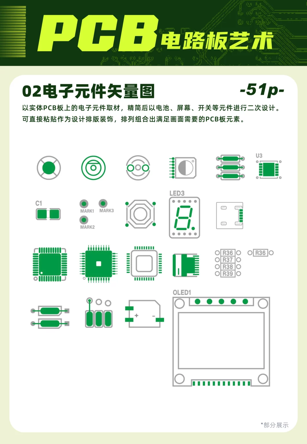 矢量图