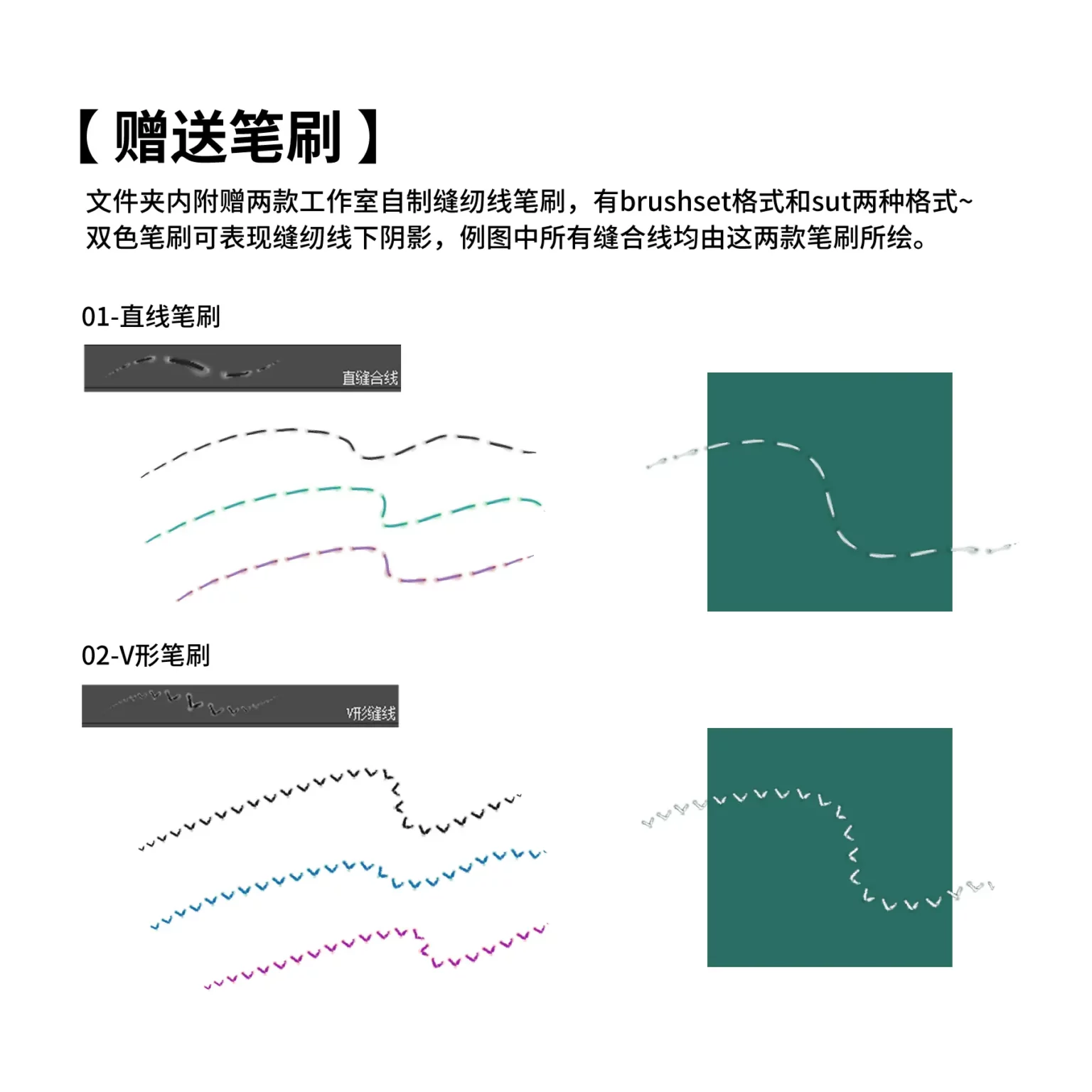 笔刷展示