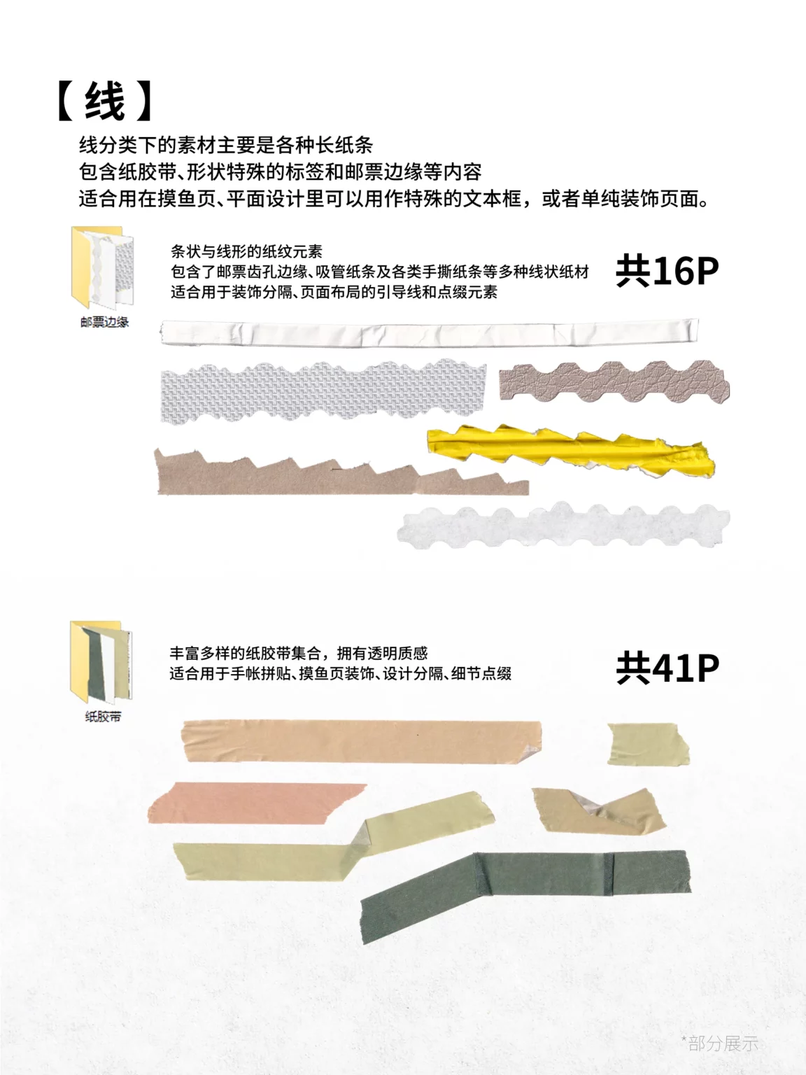 线