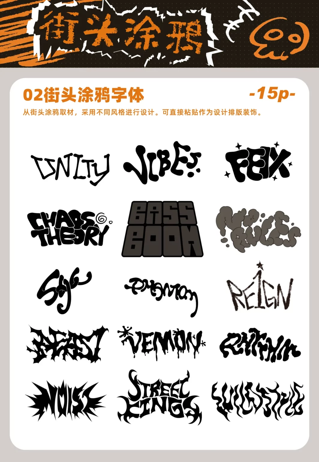 街头涂鸦