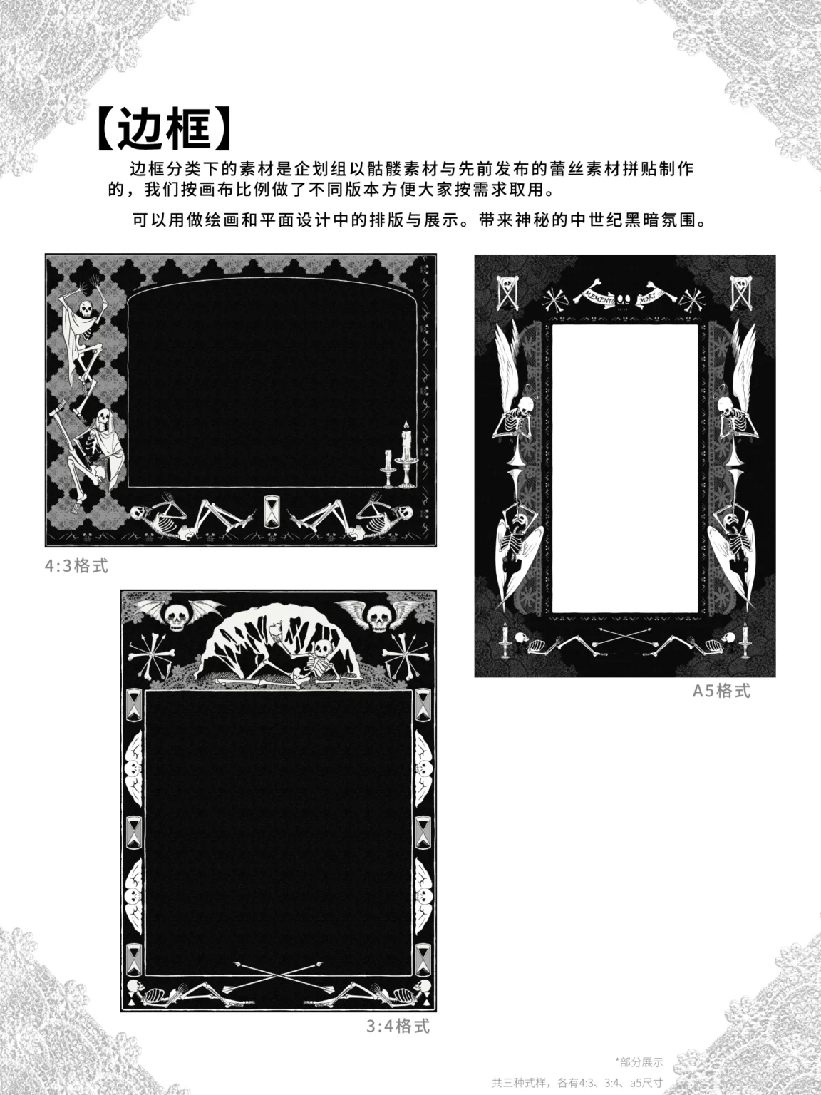 边框