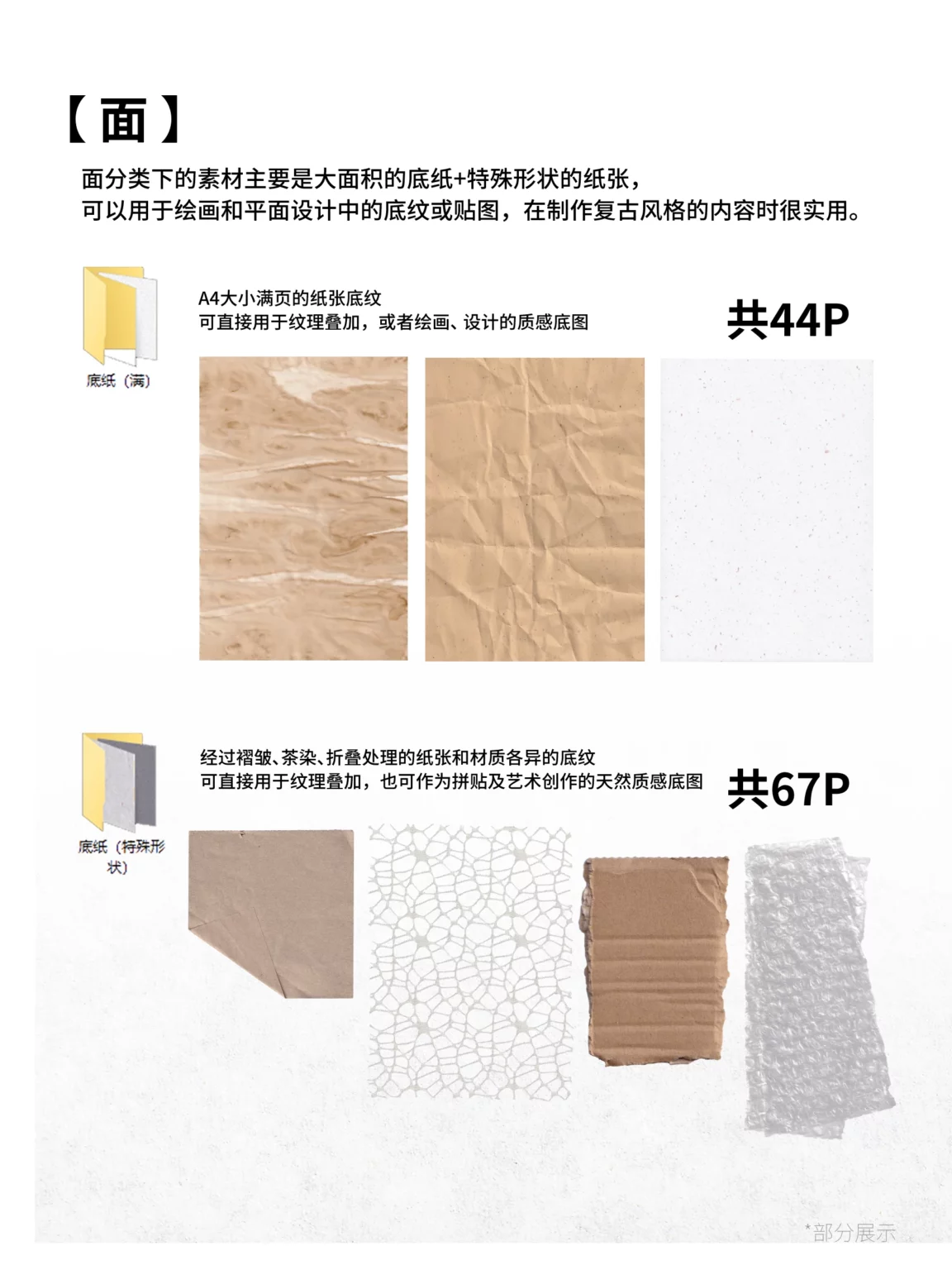 面-1