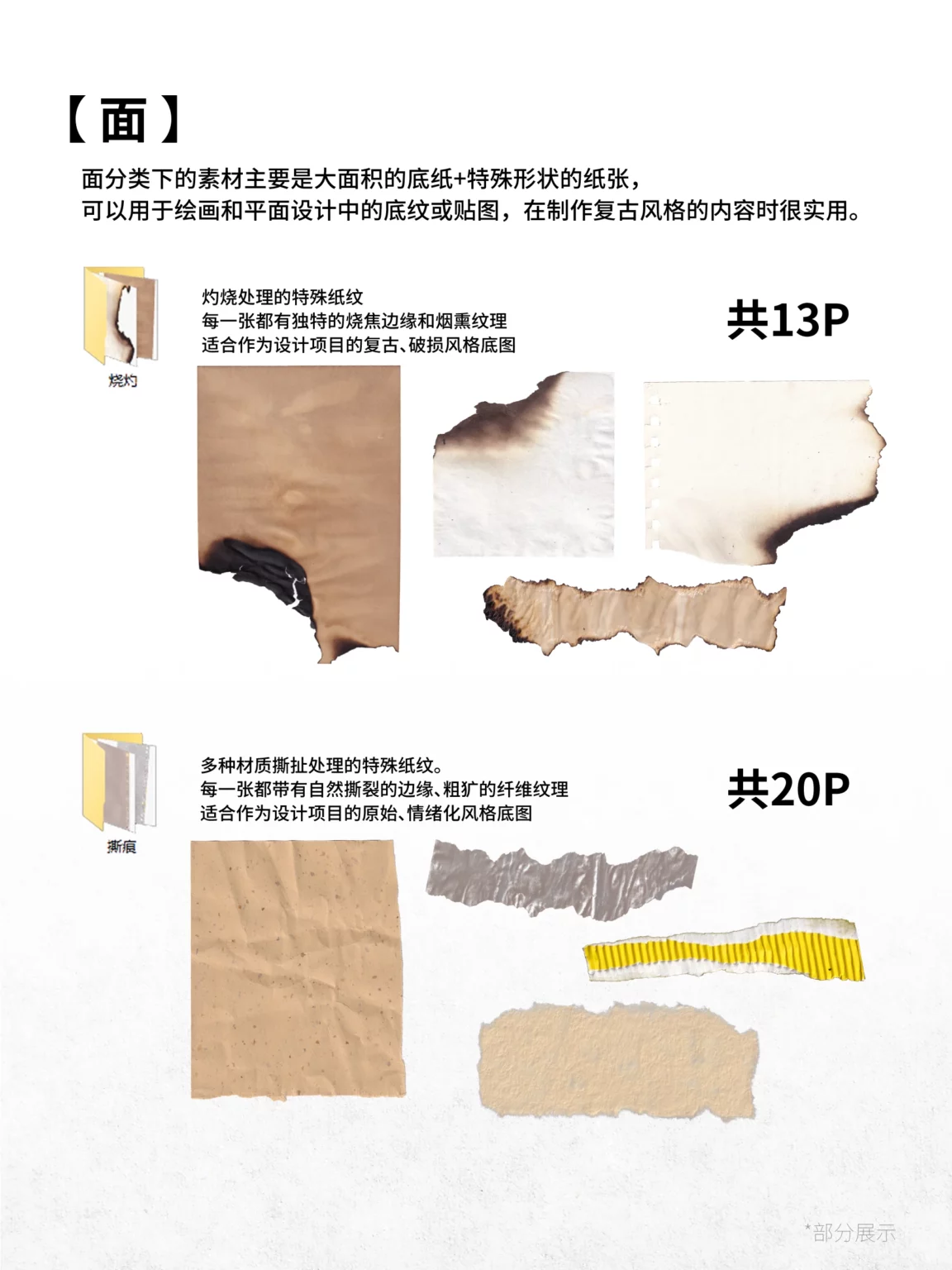 面-2