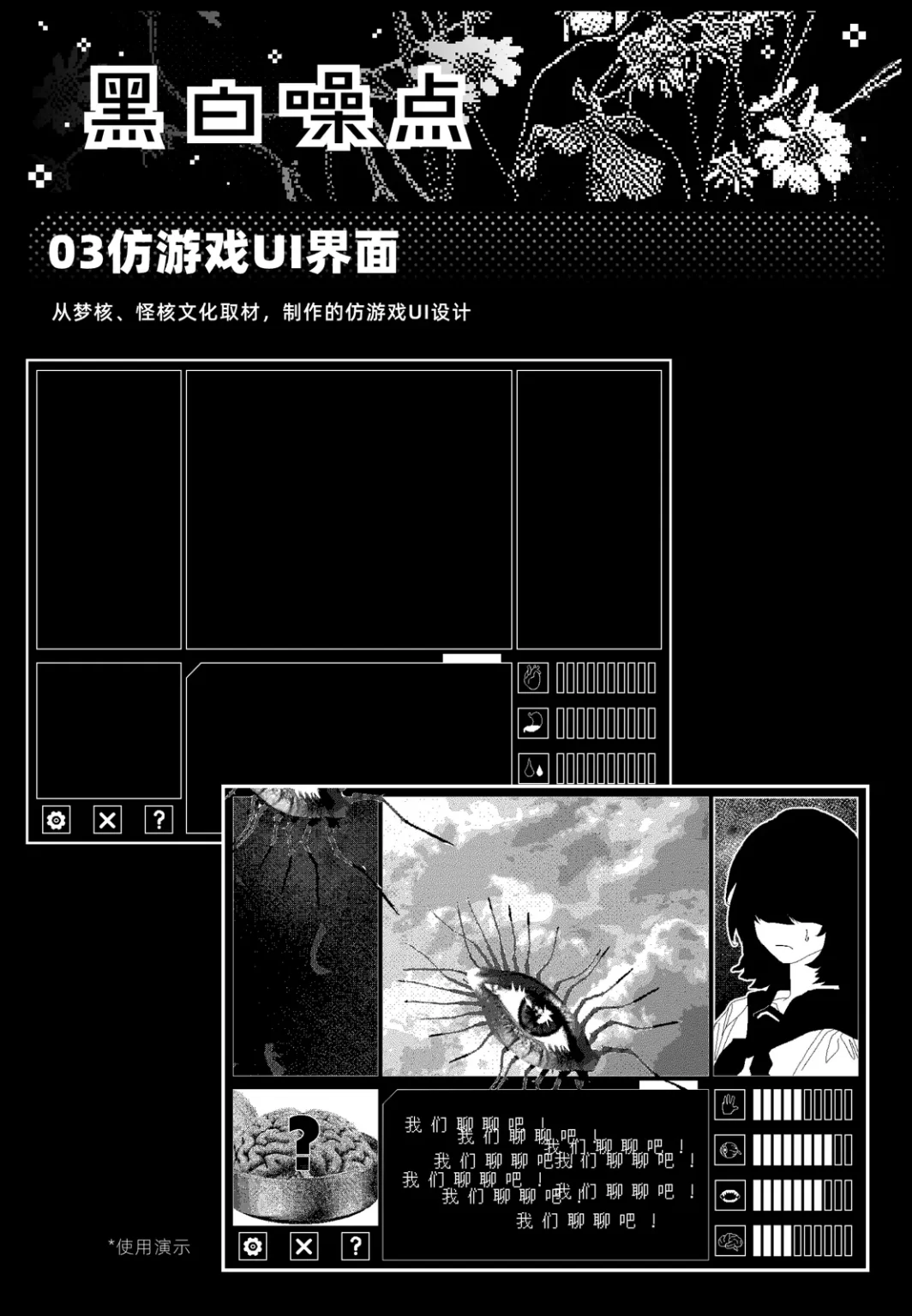 ui