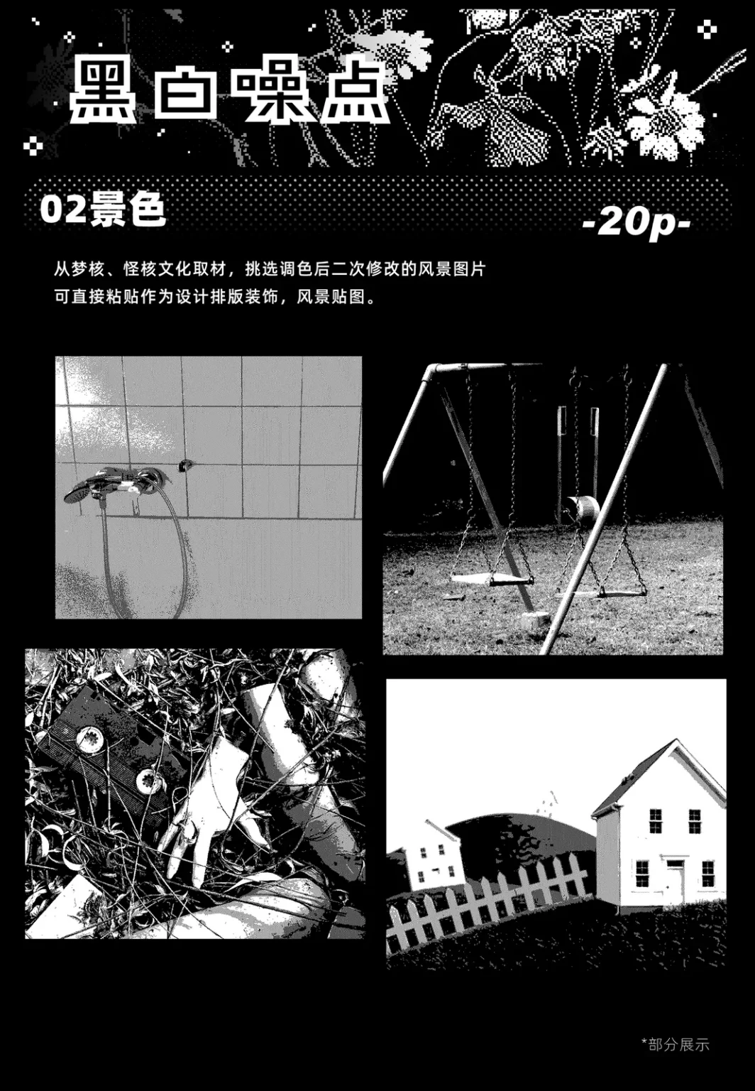 景色