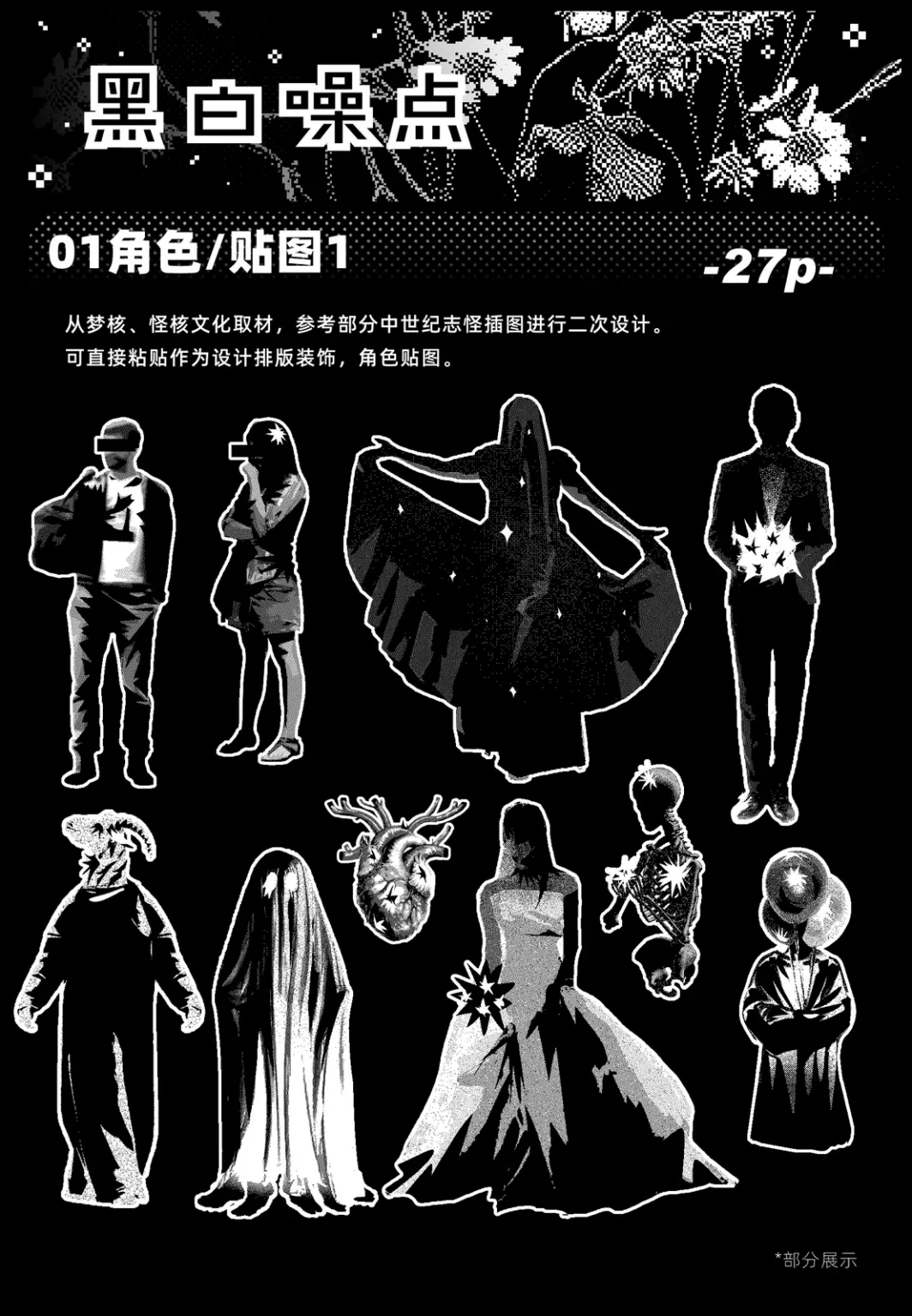 贴图1