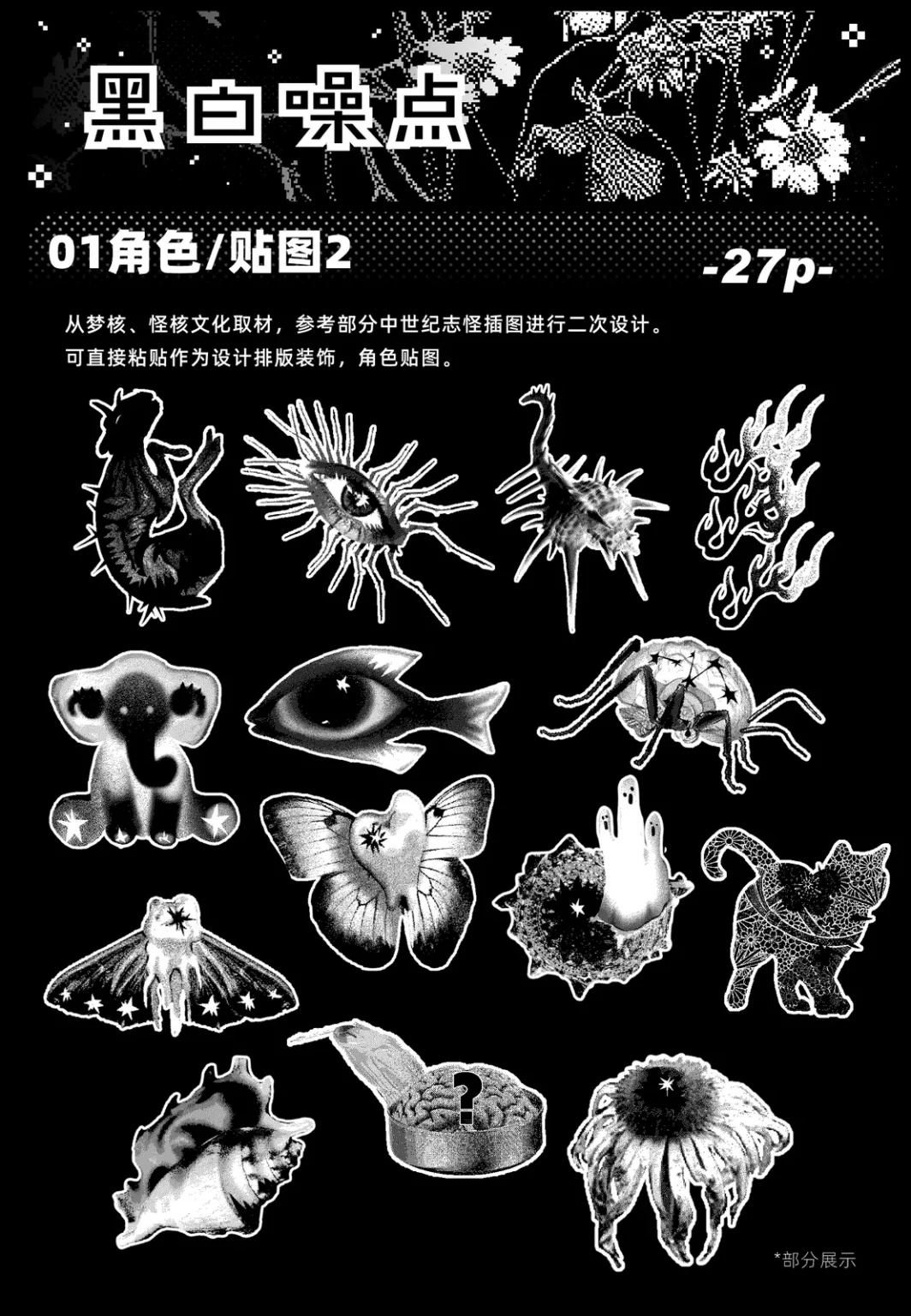 贴图2